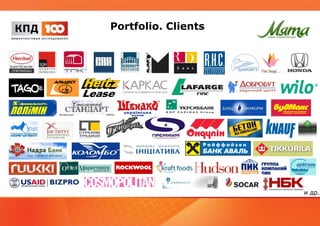 Portfolio. Clients 
и др. 
 