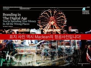 표지 사진 역시 Maclean의 항공사진입니다!
 