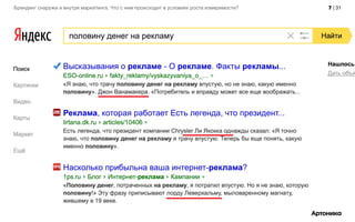 7 | 31Брендинг снаружи и внутри маркетинга. Что с ним происходит в условиях роста измеримости?
 