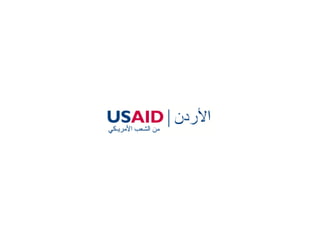 Branding USAID: Truth and Consequences 