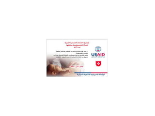 Branding USAID: Truth and Consequences 