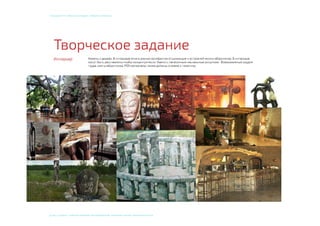 © 2015, СТУДЕНТ: АЛЕКСЕЙ ЕКИМОВ, ПРЕПОДАВАТЕЛИ: Мосякин сергей, НАТАЛЬЯ КРИСТЕА
учебный курс «фокусы бренда». Пивбар «Кромлех»
 