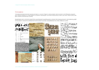 © 2015, СТУДЕНТ: АЛЕКСЕЙ ЕКИМОВ, ПРЕПОДАВАТЕЛИ: Мосякин сергей, НАТАЛЬЯ КРИСТЕА
учебный курс «фокусы бренда». Пивбар «Кромлех»
 