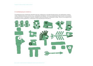 © 2015, СТУДЕНТ: АЛЕКСЕЙ ЕКИМОВ, ПРЕПОДАВАТЕЛИ: Мосякин сергей, НАТАЛЬЯ КРИСТЕА
учебный курс «фокусы бренда». Пивбар «Кромлех»
 