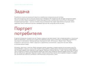 © 2015, СТУДЕНТ: АЛЕКСЕЙ ЕКИМОВ, ПРЕПОДАВАТЕЛИ: Мосякин сергей, НАТАЛЬЯ КРИСТЕА
учебный курс «фокусы бренда». Пивбар «Кромлех»
 