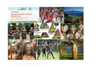 © 2015, СТУДЕНТ: АЛЕКСЕЙ ЕКИМОВ, ПРЕПОДАВАТЕЛИ: Мосякин сергей, НАТАЛЬЯ КРИСТЕА
учебный курс «фокусы бренда». Пивбар «Кромлех»
 