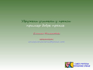 Прича о дечаку и Месецу