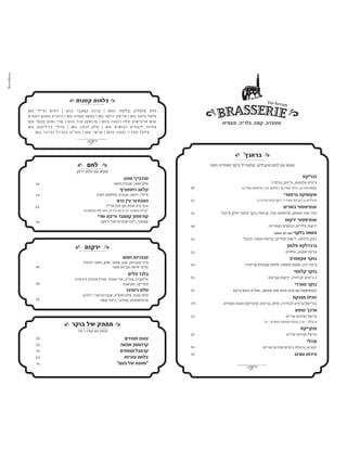 Brasserie hebrew brunch menu dec11