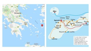 Το νησί πήρε το όνομα
του από τον γιο του
Δαιδάλου, Ίκαρο, ο
οποίος σύμφωνα με τον
μύθο ξεβράστηκε στις
ακτές αυτού του νησιού.
 