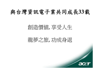 BRD-003-邁向成功的國際品牌之路