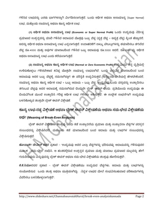 Statistics visual data 8