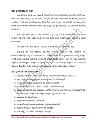 List of typographical symbols and punctuation marks visual data 5