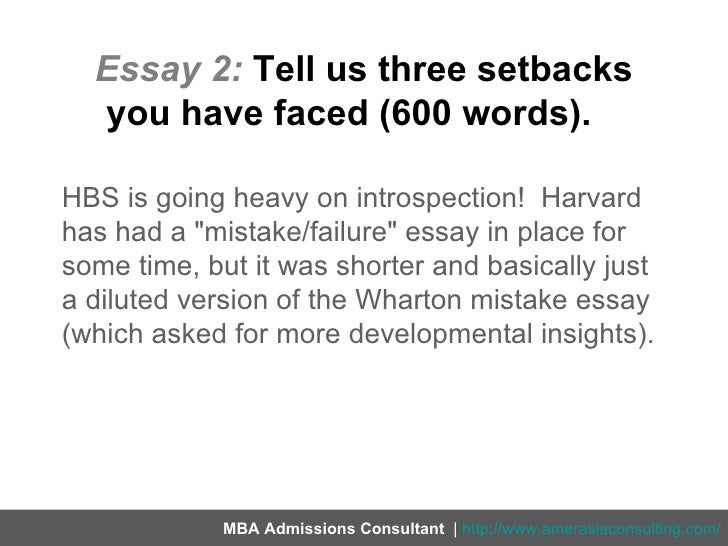 example hbs essays