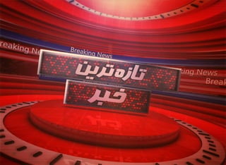 Breaking news Bumper ( Motion Graphics) | PDF