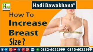 Breast Size Barhnay Ka Ilaj | Niswani husan Mea Izafa | Breast Tight Karny Ka Tarika | Hadi Dawakhana