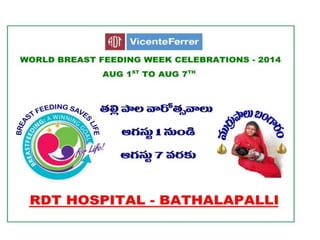 Breast feeding - Baby's Right