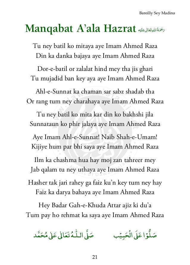Breily Say Madina Roman Urdu