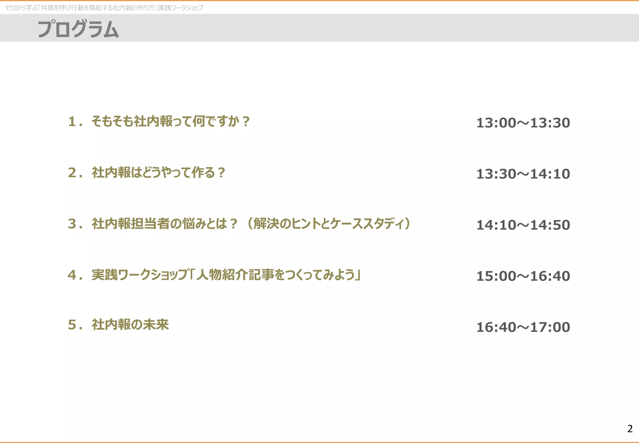 Slide 2