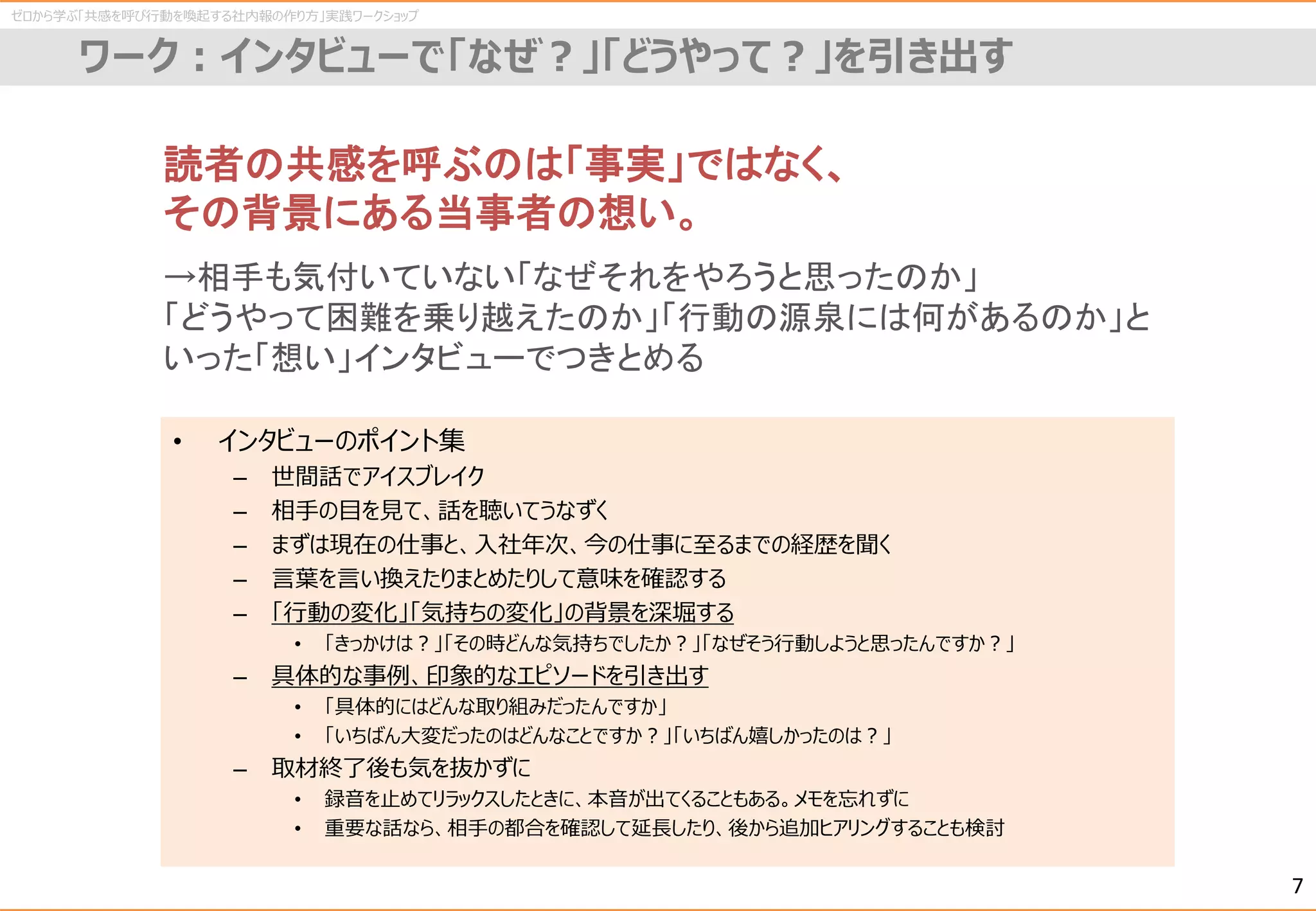 Slide 7