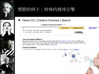 HӣѰ Yahoo CC ( Creative Common ) Search cܛw 