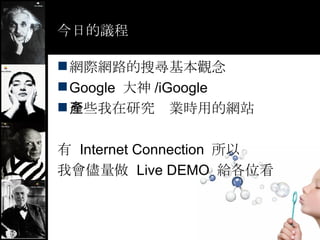 յh WHW·ь^ Google   /iGoogle һЩоaIrõľWվ   Internet Connection   ҕ  Live DEMO  oλ 