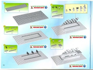 Инструкция по сборке конструктора Brick арт. 112 "Военный корабль"
