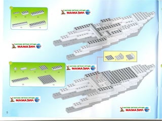Инструкция по сборке конструктора Brick арт. 112 "Военный корабль"