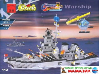 Инструкция По Сборке Конструктора Brick Арт. 112 "Военный Корабль.
