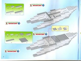 Инструкция по сборке конструктора Brick арт. 112 "Военный корабль"