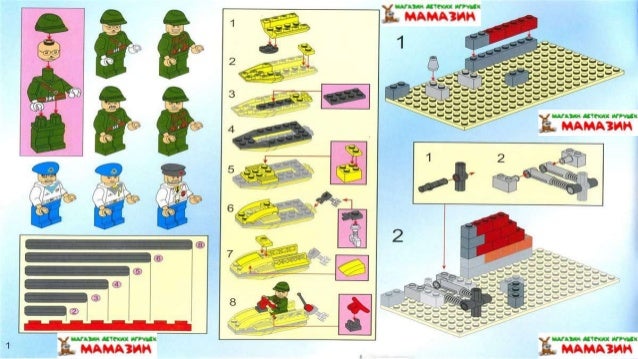 Combat zones lego инструкция