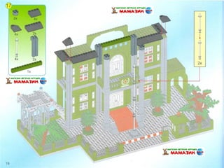 Инструкция по сборке конструктора Brick арт. 825 "Штабквартира"