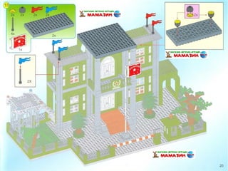 Инструкция по сборке конструктора Brick арт. 825 "Штабквартира"