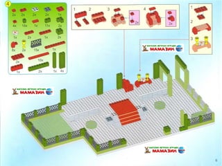 Инструкция по сборке конструктора Brick арт. 825 "Штабквартира"