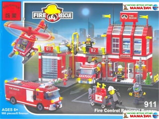 Инструкция по сборке конструктора Brick арт. 911 - "Пожарная охрана" ("Fire Rescue")