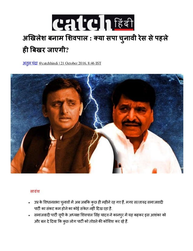 Political News in Hindi