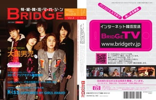 Bridge2.3(cover)