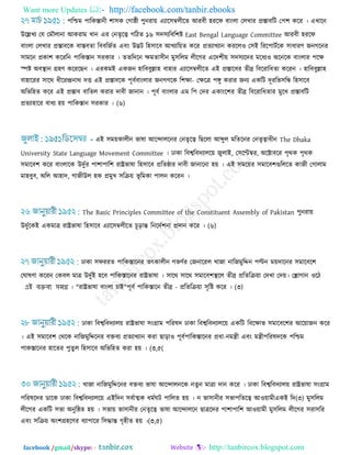 Brief history of bangladesh by tanbircox