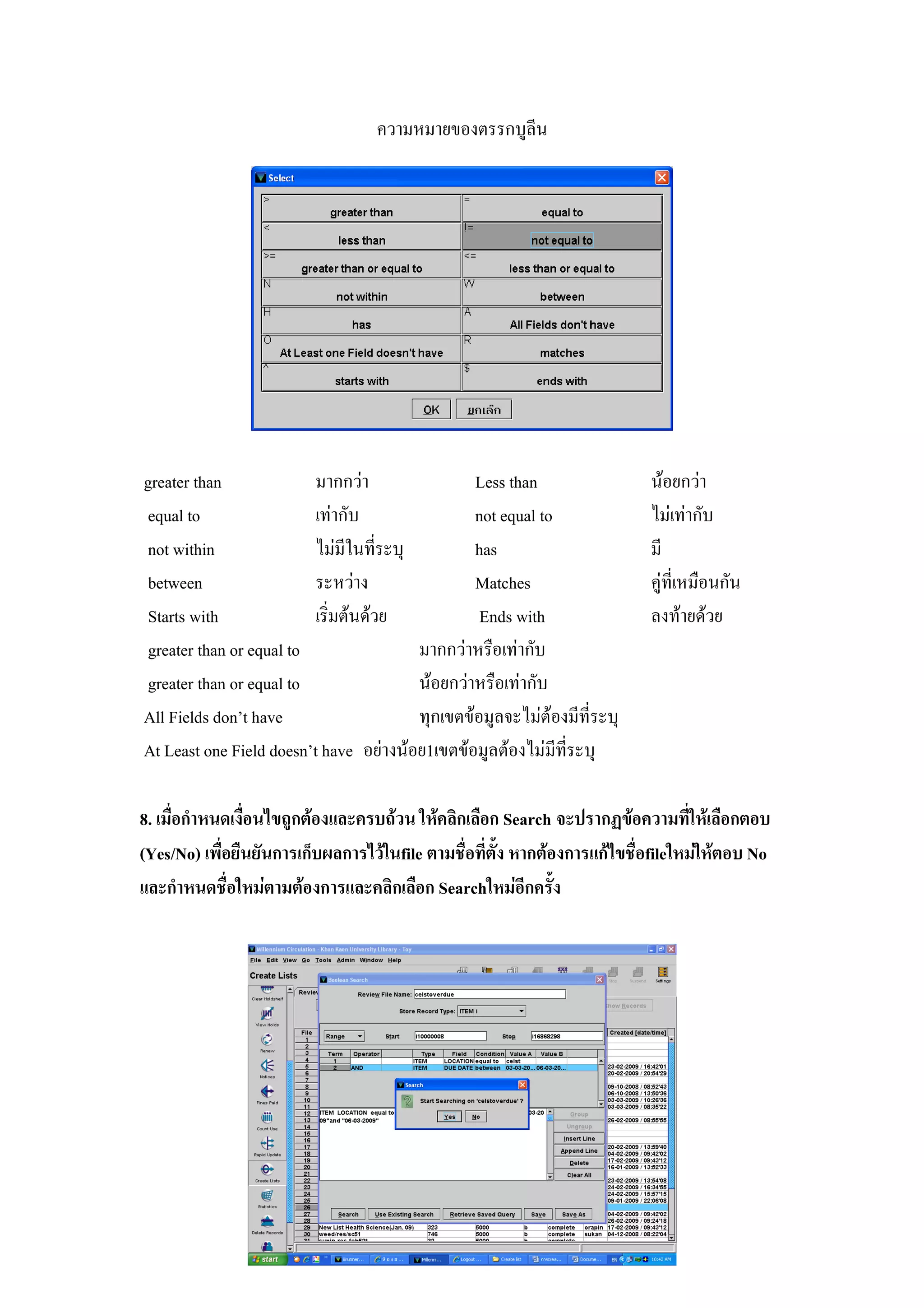 greater than                       F                          Less than                    F         F
 equal to                   F                                 not equal to                     F F
 not within                   F                               has
 between                         F                            Matches                  F
 Starts with                    F F                            Ends with                        F        F
 greater than or equal to                             F             F
 greater than or equal to                     F         F             F
All Fields don t have                                       F           FF
At Least one Field doesn t have F           F 1           F        F F

8.                          F           F         F  Search                      F                           F
(Yes/No)                               F file             F                  F       file            F F         No
                  F     F                     Search F
 