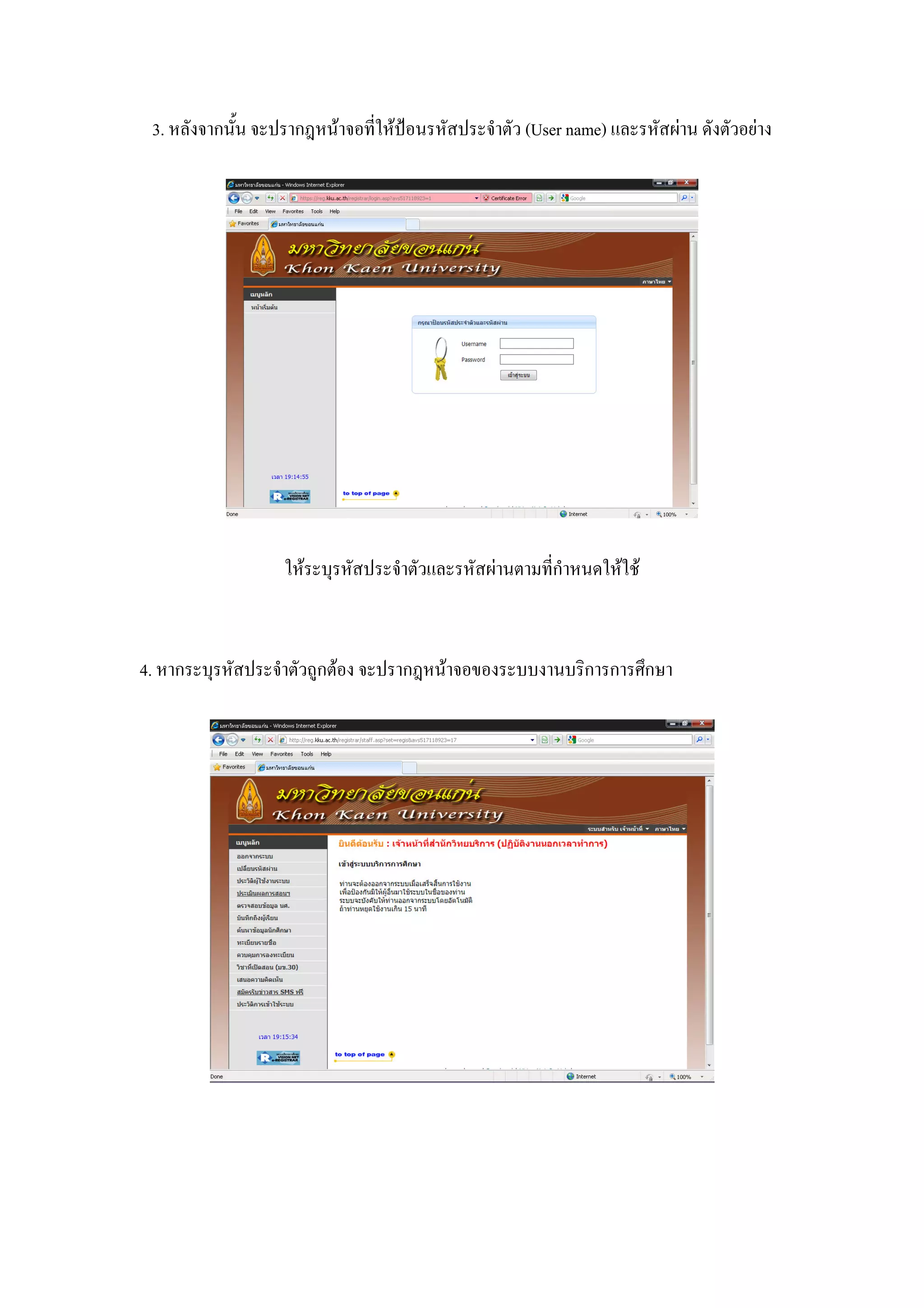 3.           F   F           (User name)         F   F




          F                   F                 F F



4.            F           F
 