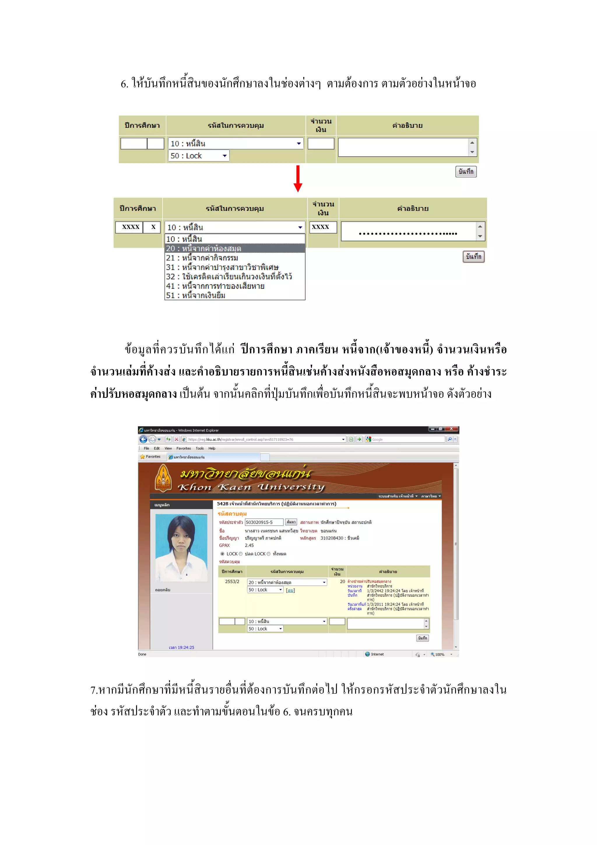 6. F                               F   F              F               F           F




     XXXX      X                                XXXX
                                                                   ………………….....




       F                   F F                                       ( F           )
           F   F   F                            F F    F                                   F
 F                     F                                                       F               F




7.                               F               F             F
 F                                   F 6.
 