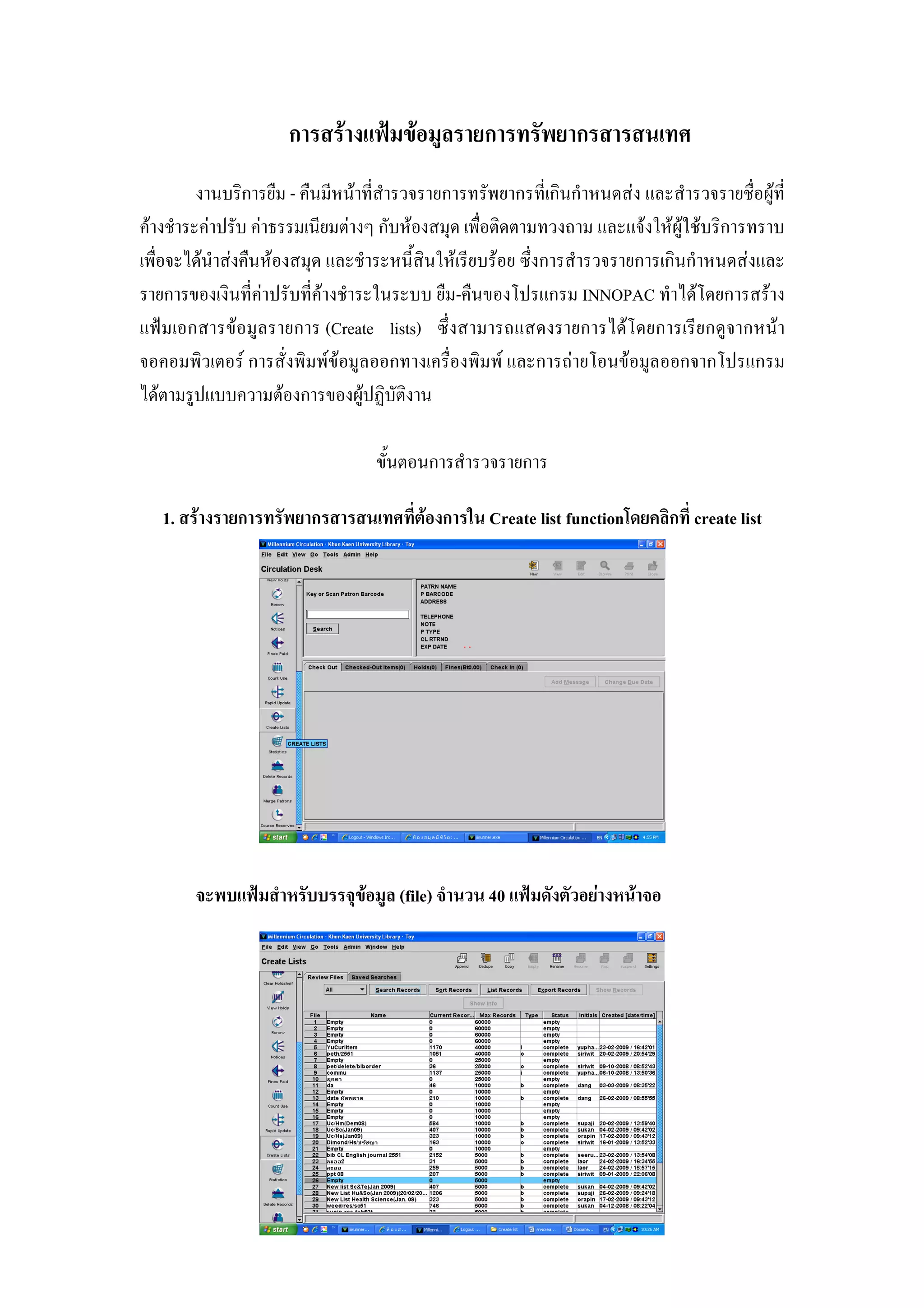F                     F
                                                   -                 F                                                    F                                F
F                  F               F                             F             F                                                  F   FF F
               F       F                   F                                               F        F                                            F
                                       F               F                                       -                 INNOPAC                 F             F
                           F                               (Create lists)                                            F                                         F
                               F                           F F                                          F      F       F
    F                                          F                F



        1. F                                                                           F           Create list function                  create list




                                                                         F   (file)                40              F          F
 