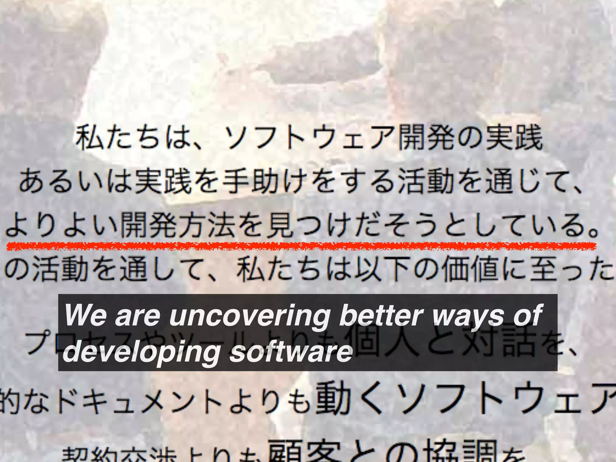 We are uncovering better ways of
developing software
 