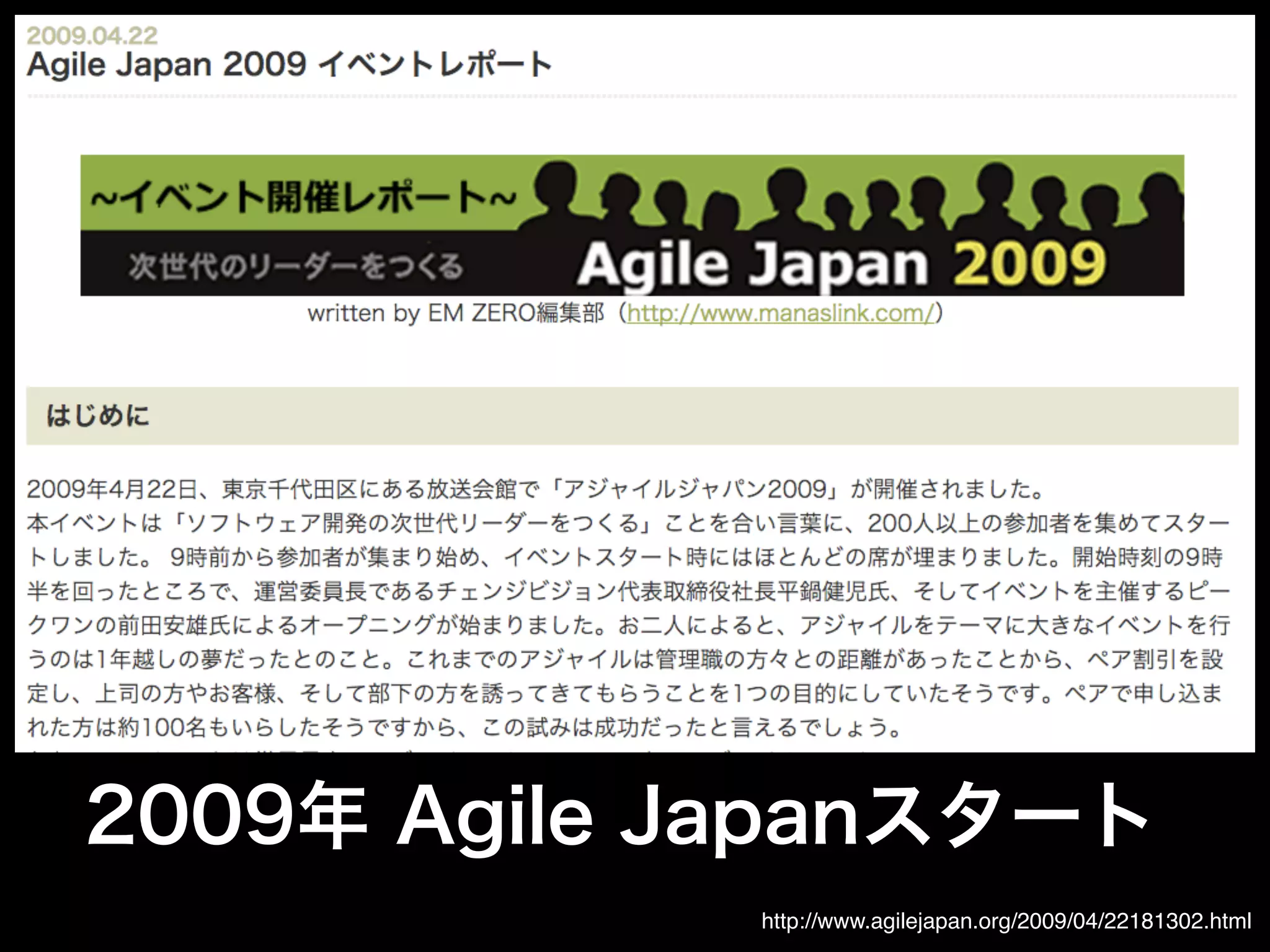 http://www.agilejapan.org/2009/04/22181302.html
 