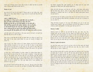 Brief Life Sketch of Sant Teja Singh ji - Punjabi | PPT