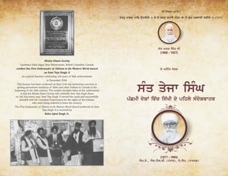 Brief Life Sketch of Sant Teja Singh ji - Punjabi