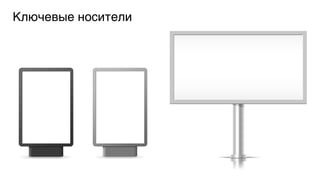 Ключевые носители5

 