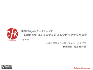 7Brigade`å 
Code for ߥ˥ƥˤ륷ӥåƥå 
Aug. 30, 2014 
һⷨ˥`?ե`?ʥ 
¡u һ 
 
