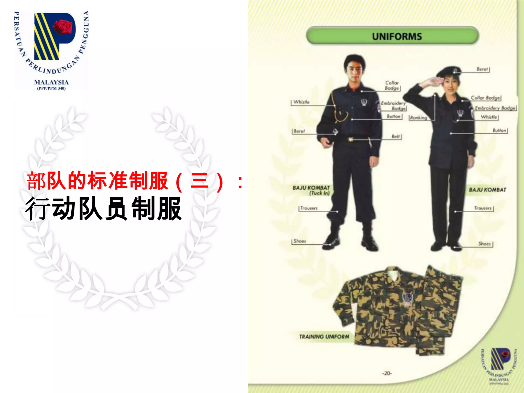 一起努力维护消费人，避免受骗与受害