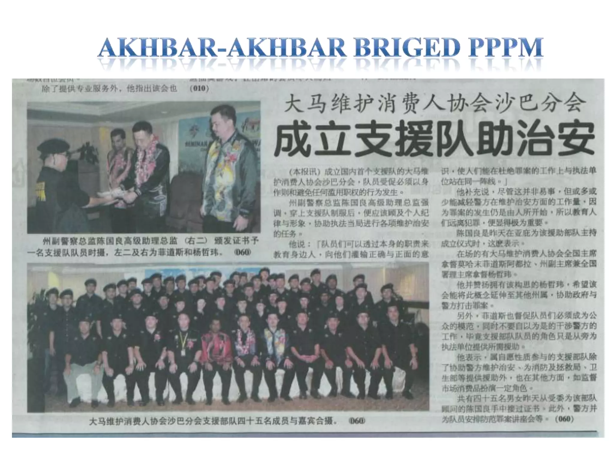 WAWASAN BRIGED PPPMMENYELAMATAMBULANSX 2 UNITS