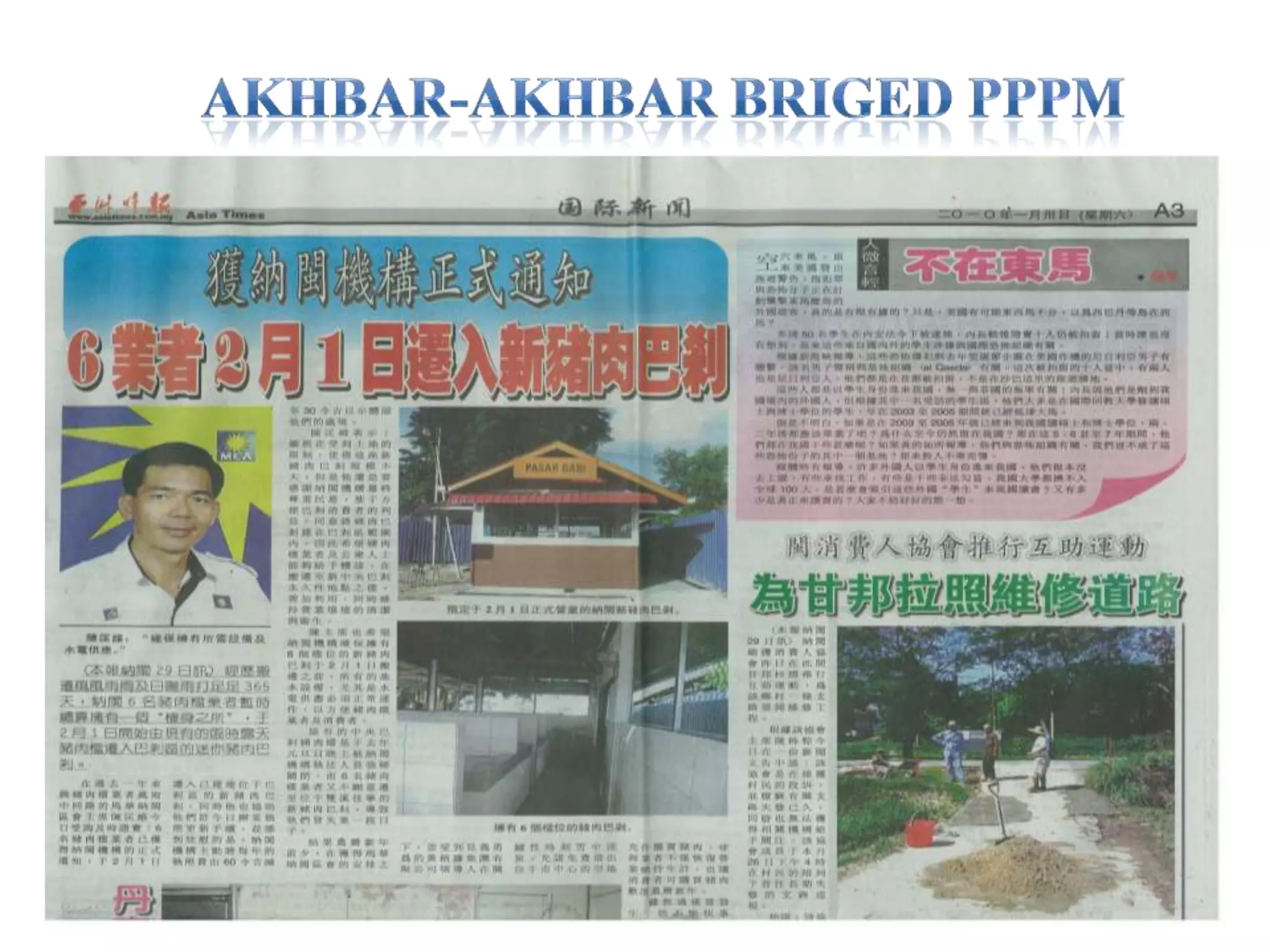 WAWASAN BRIGED PPPMBOT(A) MENYELAMATX 2 UNITSBOT(B) MENYELAMATX 10 UNITS